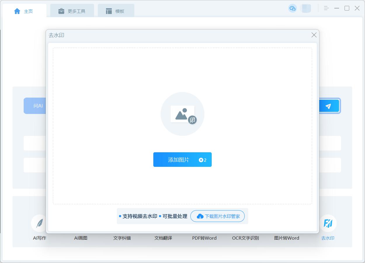 鍥剧墖姘村嵃鎬庝箞鍘绘帀涓嶄激鍘熷浘,鍥剧墖姘村嵃鎬庝箞鍘绘帀鐢佃剳