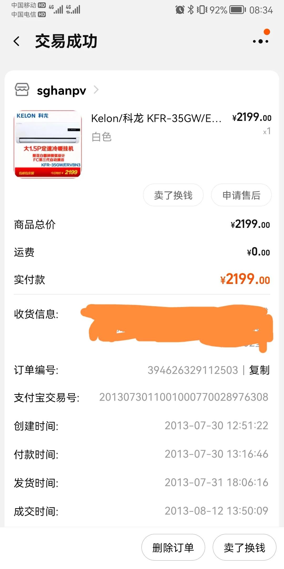 空调冰箱在哪里买靠谱,冰箱空调能在网上买吗