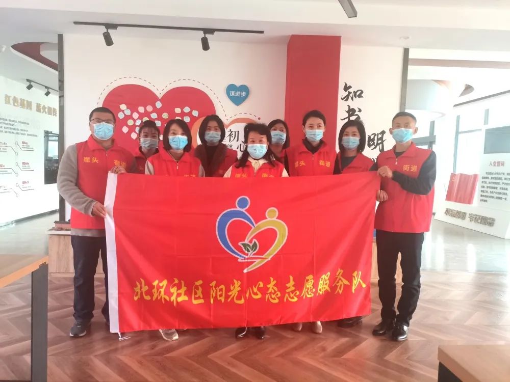 阳光心理服务队,威海柳林社区志愿者活动