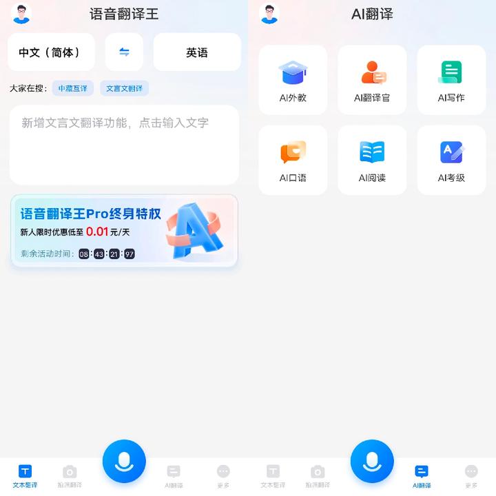 什么软件可以把英语语音变为中文,如何将中文翻译成英语口语软件