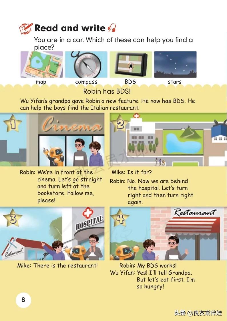 六年级上册英语电子课本冀教版,六年级上册英语教材资料