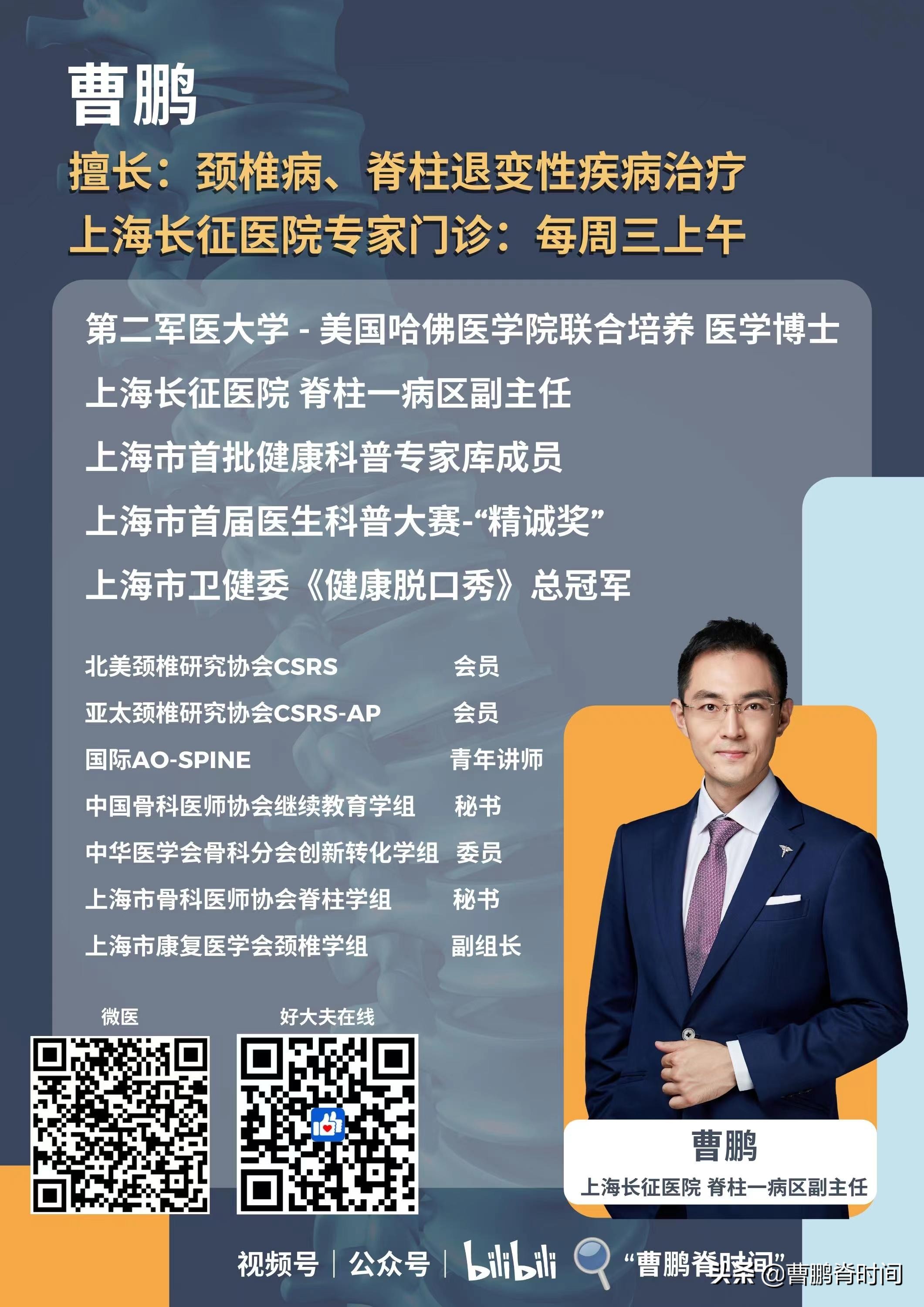 导致颈痛的隐形杀手。#头条抗疫科普#