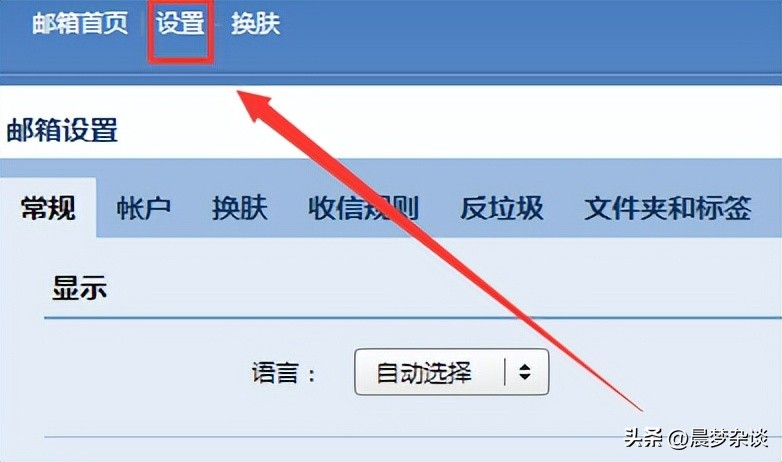 怎么在QQ邮箱中设置收件人白名单？