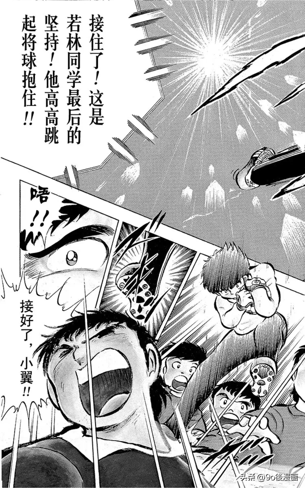 足球小将最后一话,圣诞足球小将第14集