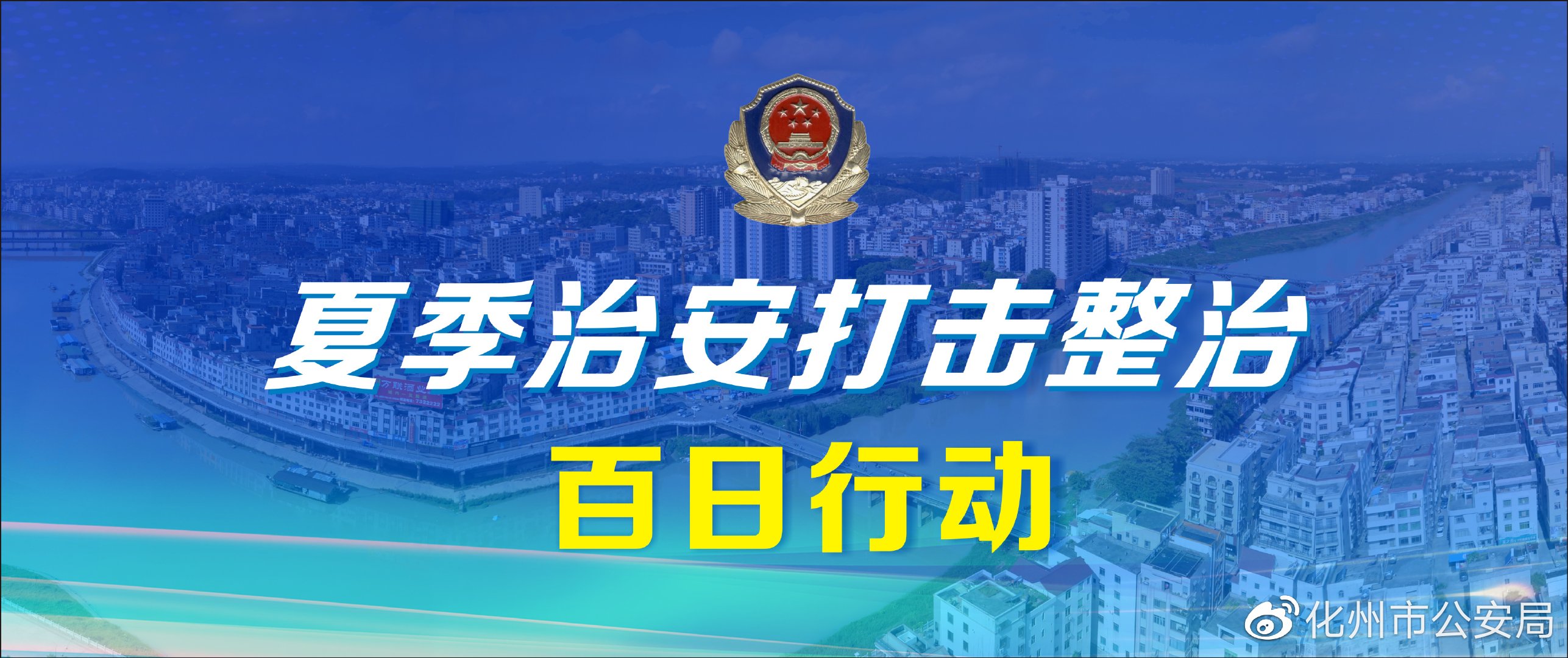 鍏ㄥ姏鐧炬棩琛屽姩,浜よ鍏ㄥ姏鍐插埡鐧炬棩鏀诲潥琛屽姩