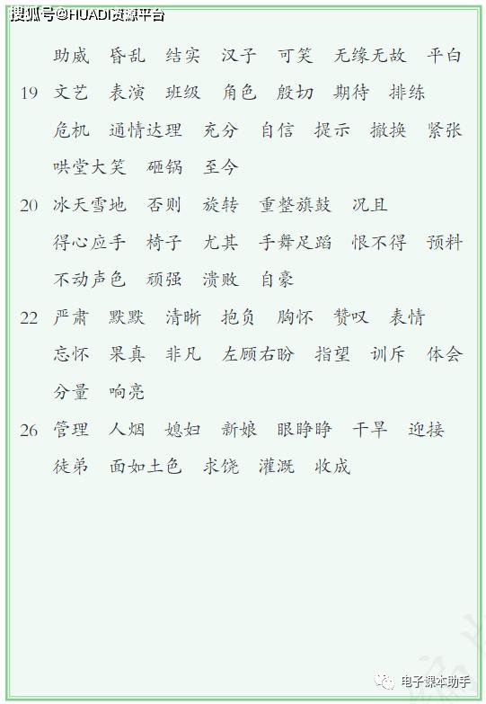 2022四年级下册语文电子版课本,四年级上册语文2021一2022期末卷