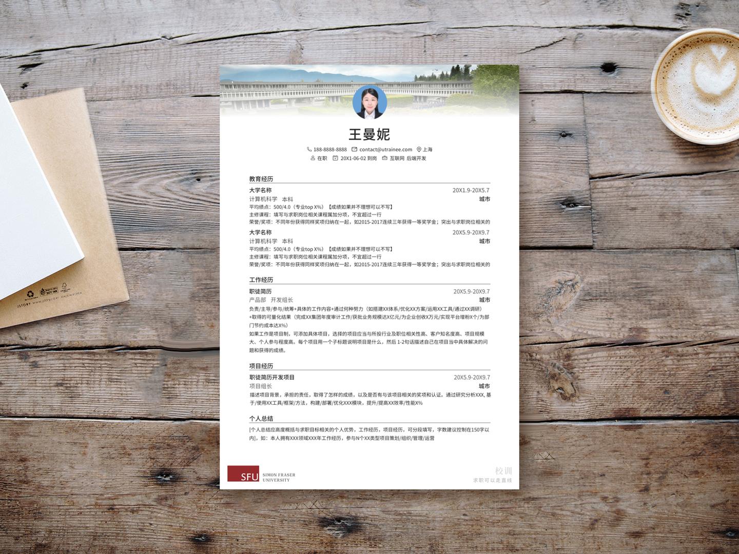 西蒙弗雷泽大学就业,西蒙弗雷泽大学博士好不好找工作