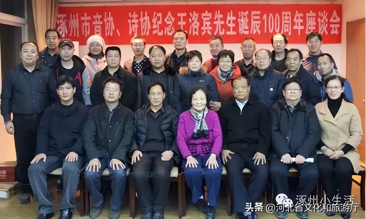 涿州王洛宾,涿州王洛宾纪念馆