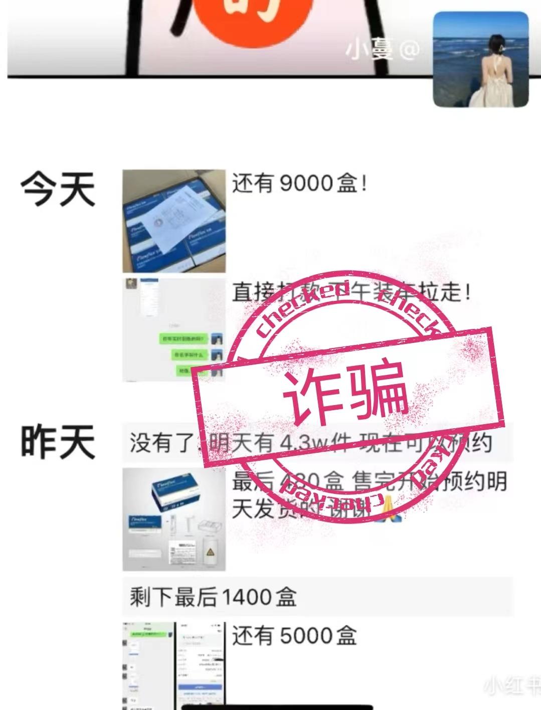 谨防新骗局套路,警惕骗子新套路后续