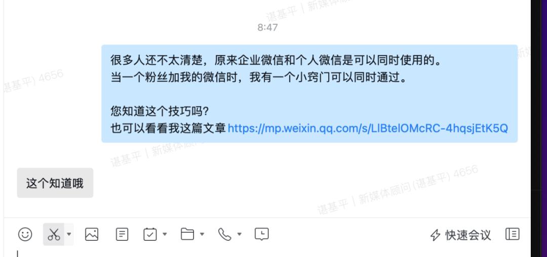 企业微信怎么发广告,企业微信怎么限制打广告