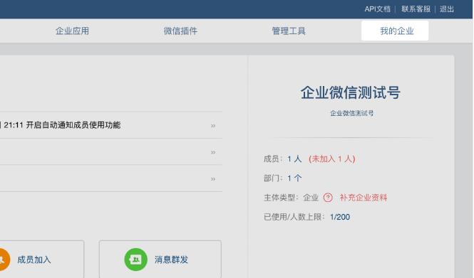 使用企业微信管理群聊的好处,企业微信如何快速实现群聊功能