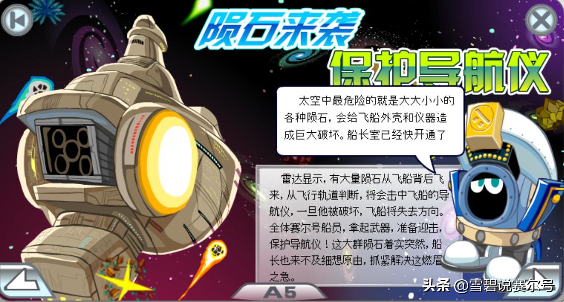 赛尔号经典版2019,赛尔号每日挖矿