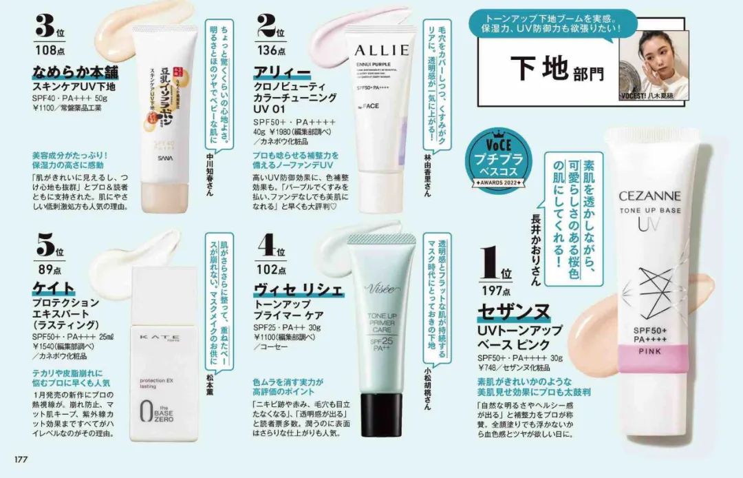 voce美妆年终榜,voce护肤品排行榜前十名