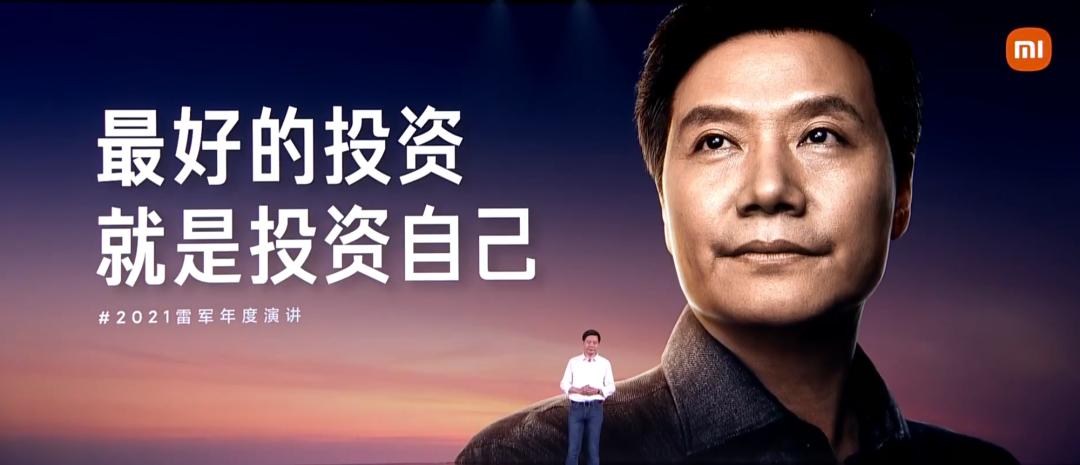 雷军发布会讲爱了吗,雷军发布会演讲完整视频