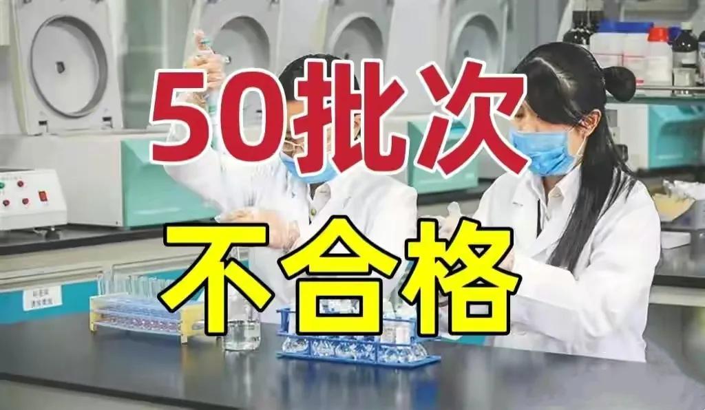 药监局查出不合格化妆品,药监局通报不合格化妆品