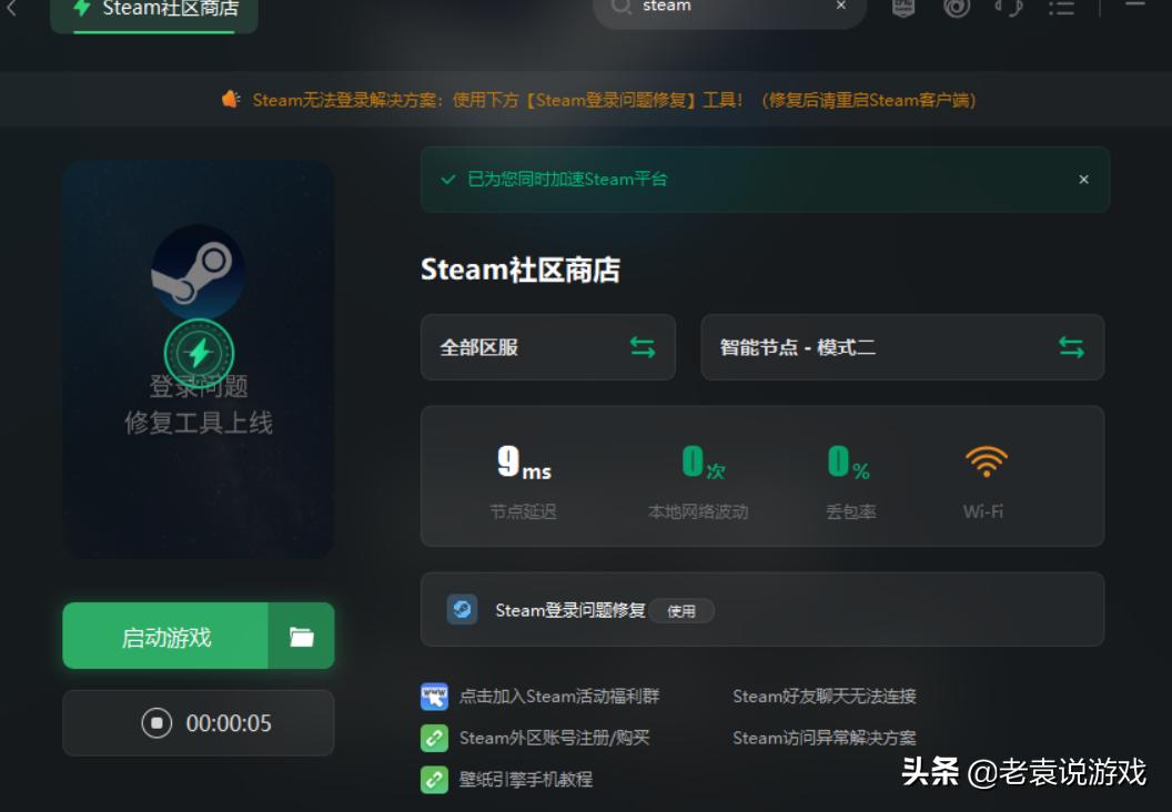 与steam通信时出现错误,steam运行时通讯错误怎么解决