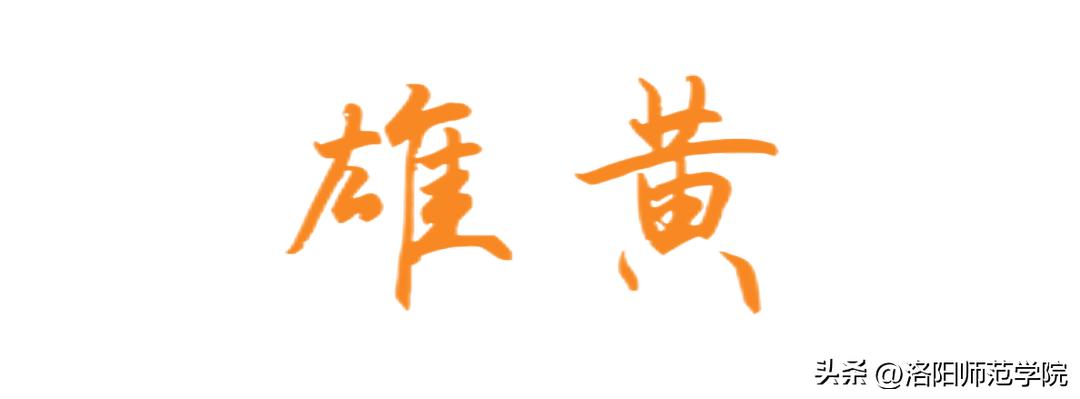 当洛师邂逅43种中国传统色……