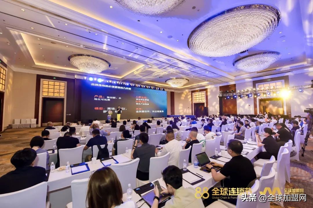 2023年“88全球连锁节高峰论坛”在上海圆满落幕！未来共迎新篇章