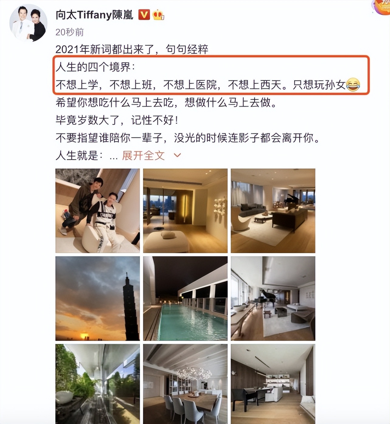 向太会去台湾陪郭碧婷待产吗,向太陈岚郭碧婷豪宅