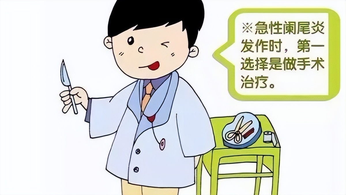 小小阑尾炎,小的阑尾有什么影响