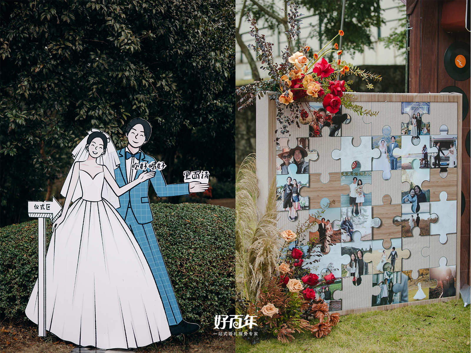 不接亲婚礼当天流程安排表,免接亲酒店婚礼流程