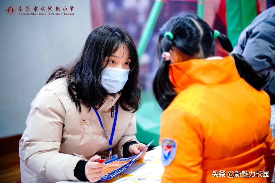 南京市成贤街小学体能素质,南京市成贤街小学