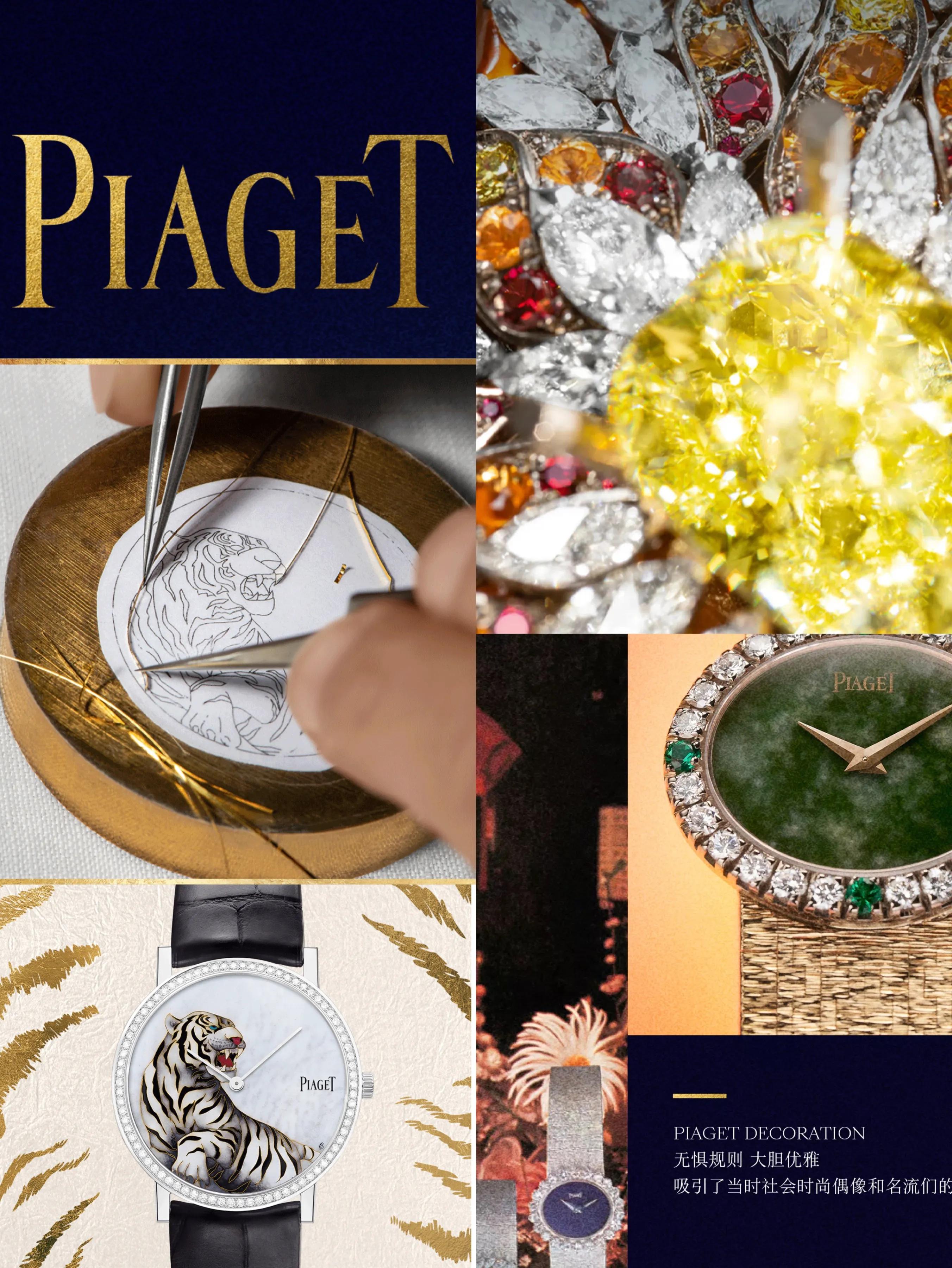 piaget伯爵奢侈品,piaget伯爵