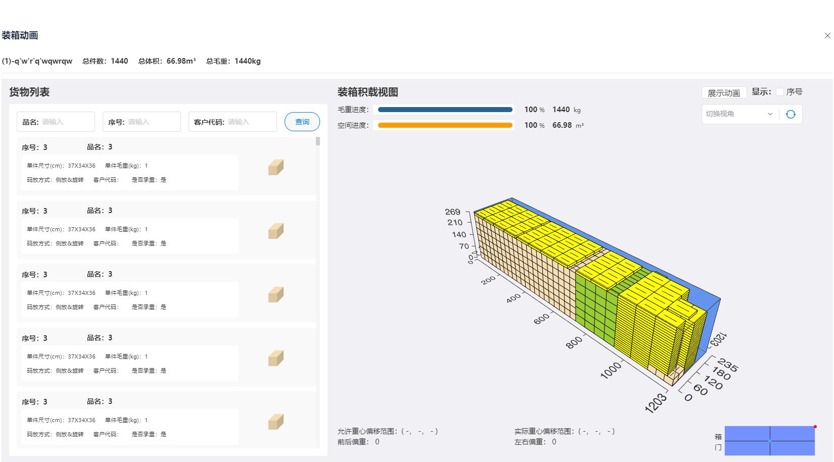 货代仓库系统软件有哪些,货代软件排行榜前十名
