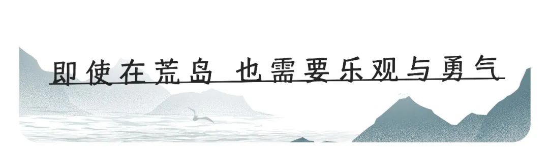 如果流落荒岛你会带一本什么书,一个人在荒岛带什么书好