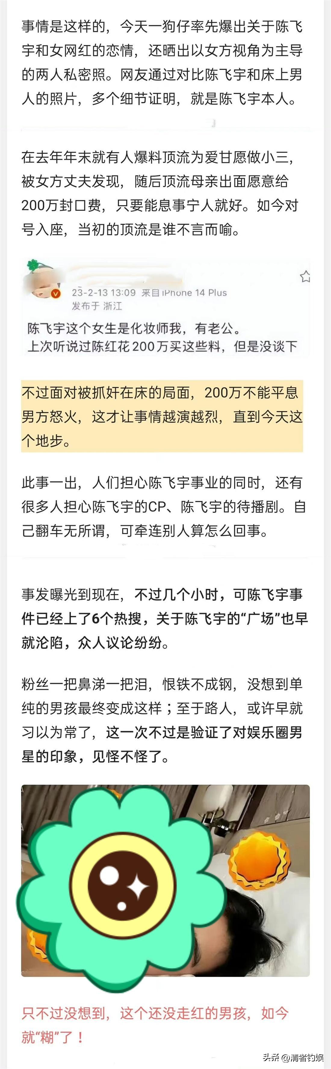 刘昊然朱一龙现状,刘昊然朱一龙最新消息