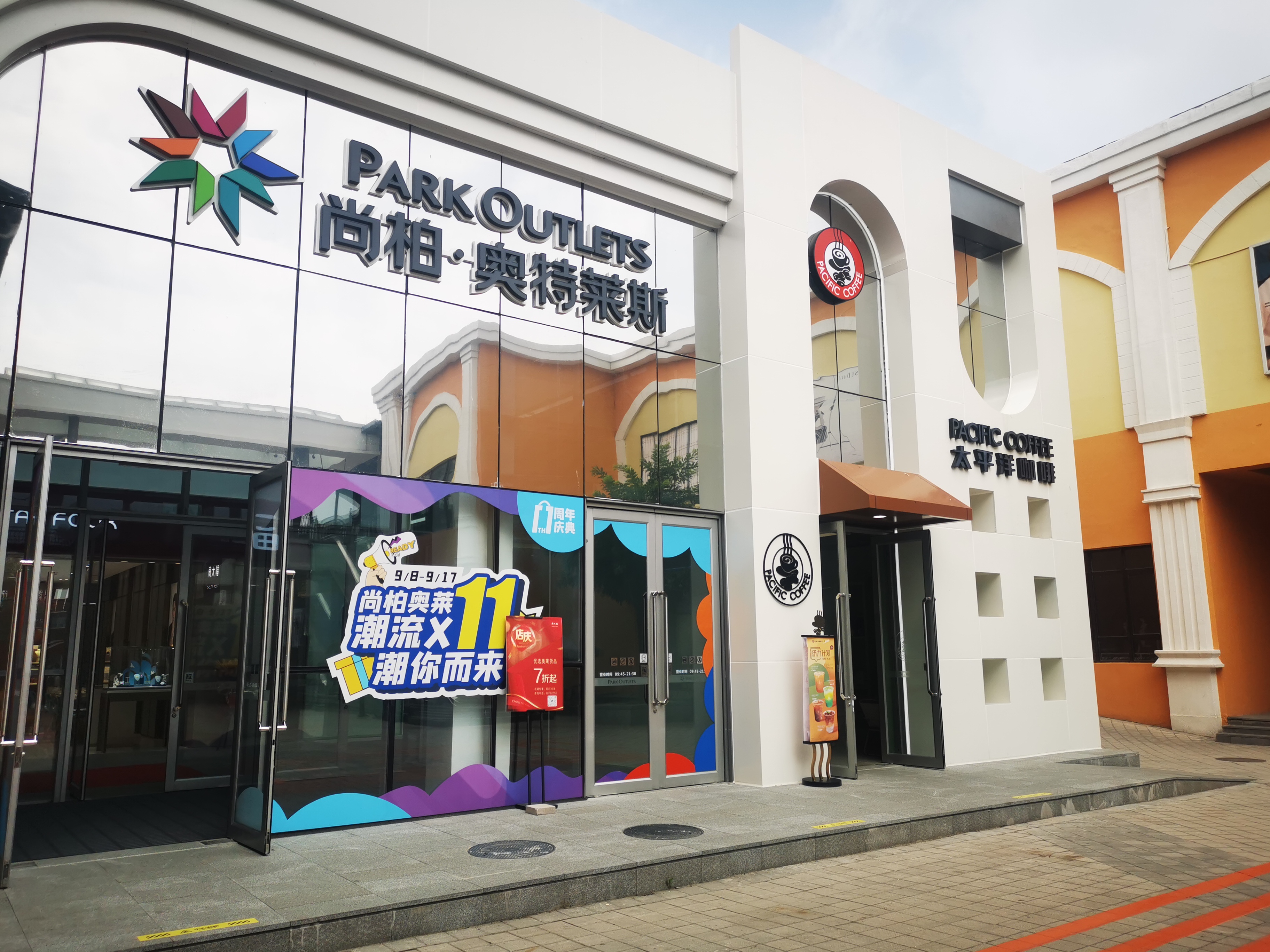 沈阳杉杉奥莱的格局,沈阳杉杉奥莱和赛特