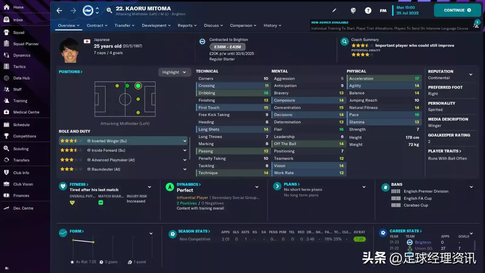 足球经理2025将有大调整,足球经理2023有什么变化