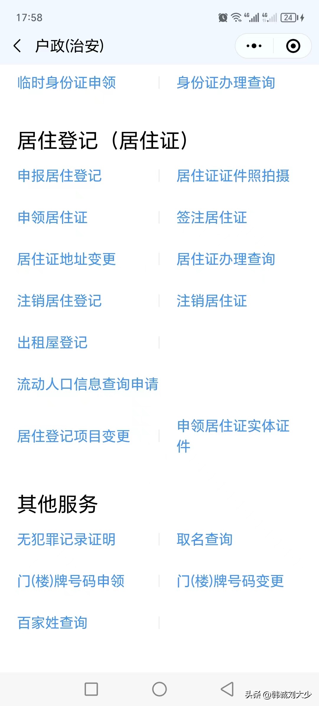 租房居住证怎么办理成都,租房居住证怎么办理杭州