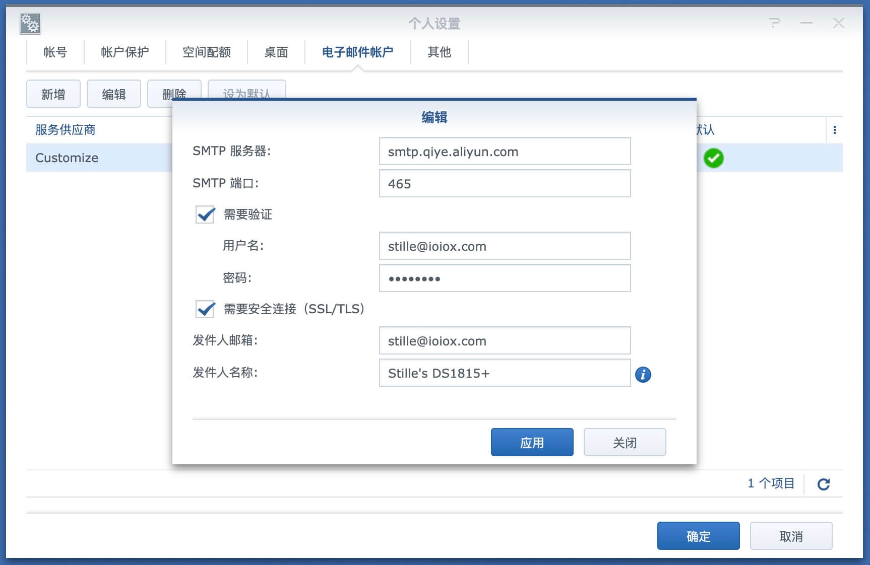 群晖nas邮件服务器配置,群晖nas邮件服务器许可证密钥