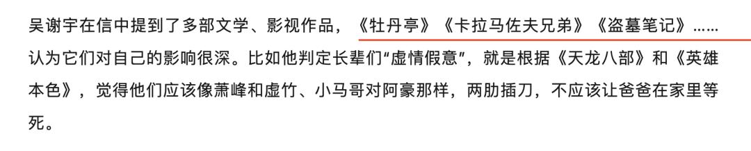为什么吴谢宇会弑母,吴谢宇弑母最新报道