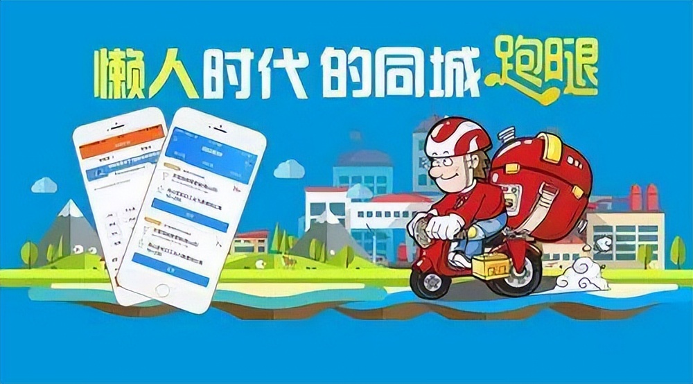 外卖跑腿平台有哪些app,校园外卖跑腿小程序适合创业吗