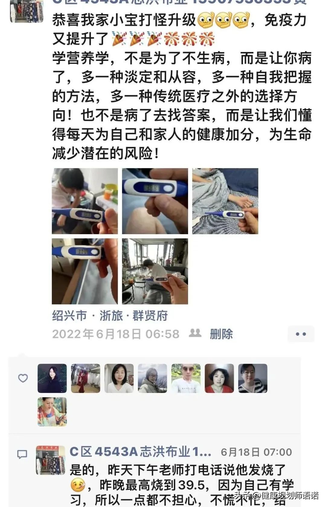 因宫颈问题走进阳光森林，用营养拯救了整个家族的健康