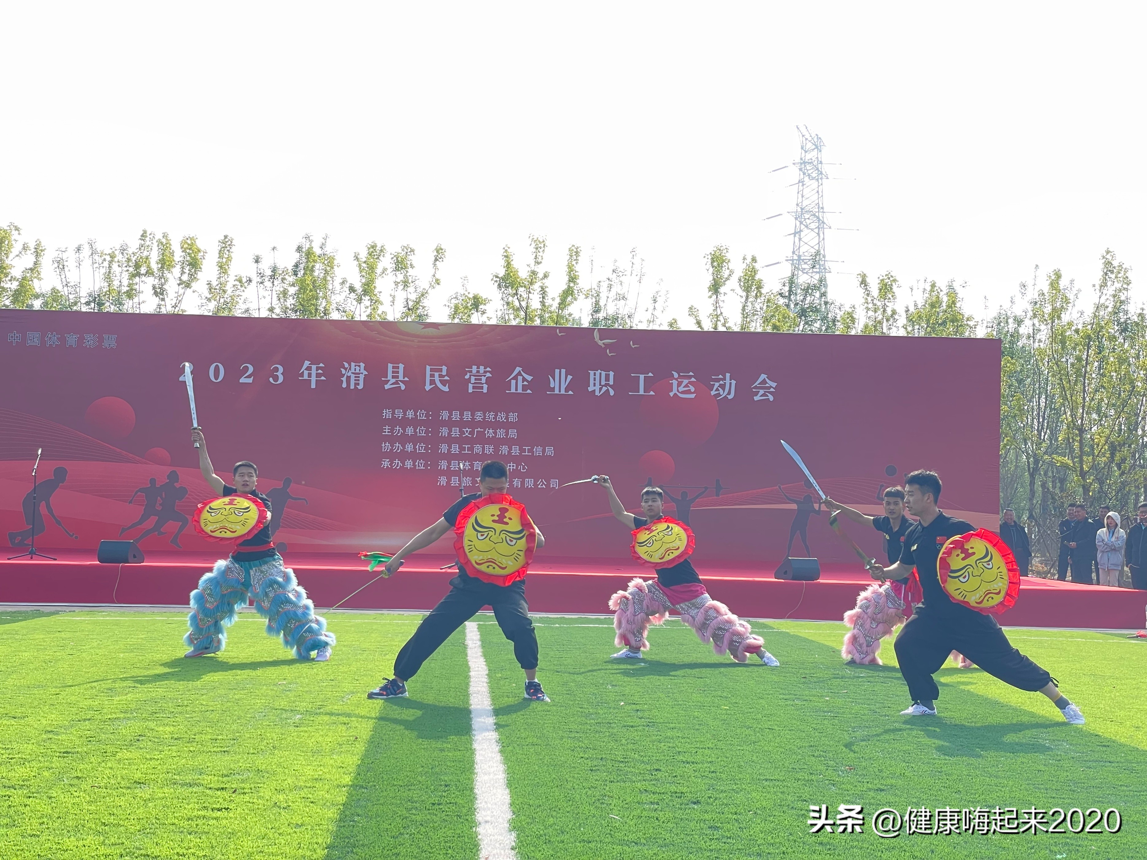 滑县举行民营企业职工运动会,滑县民营企业运动会