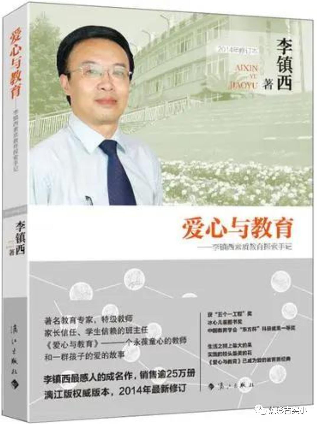 教师荐书活动方案,教师荐书活动15分钟