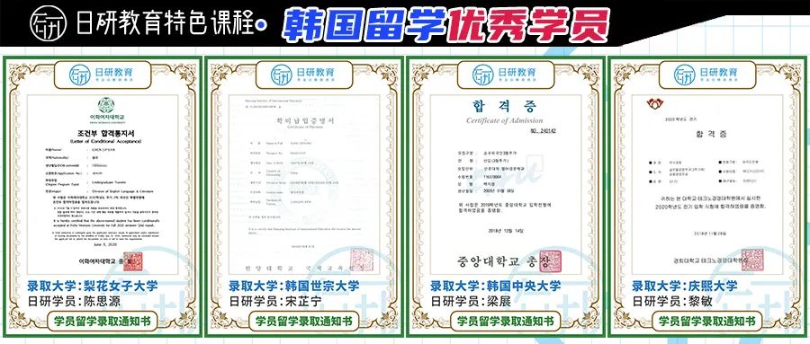 广州学韩语，韩国留学丨五大受欢迎院校——全南大学