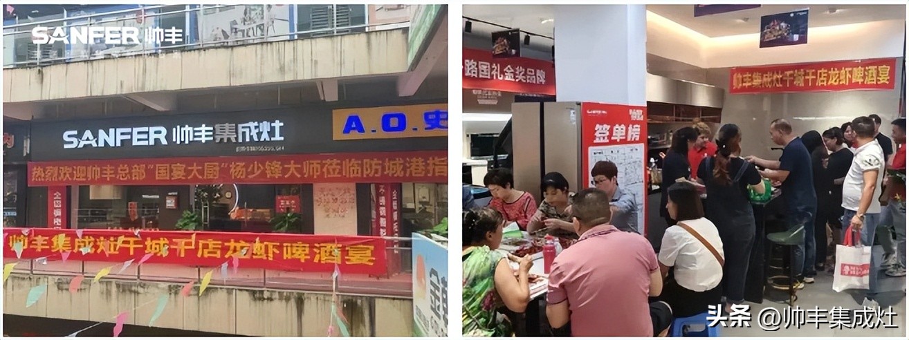 帅丰集成灶品牌全国前十名排行,帅丰集成灶品牌日优惠活动