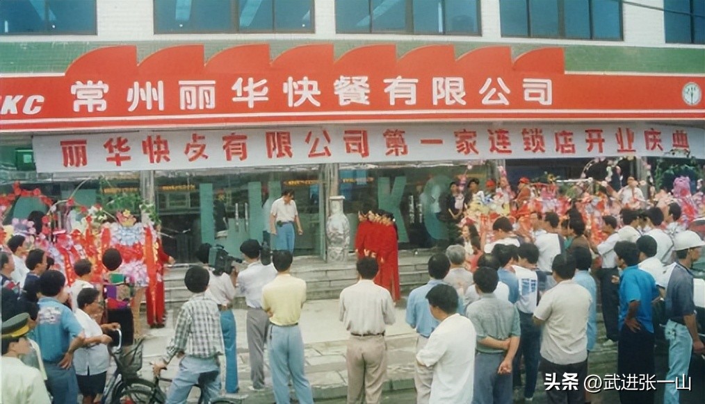 常州丽华快餐,常州丽华餐饮30年庆典