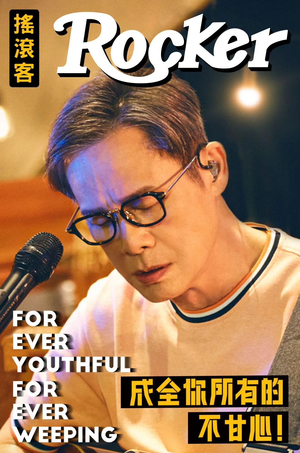 罗大佑早期经典视频,罗大佑年轻时的照片视频