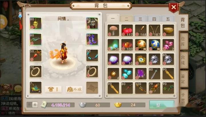 问道端游两队号搬砖一天能赚100吗,2022问道手游搬砖