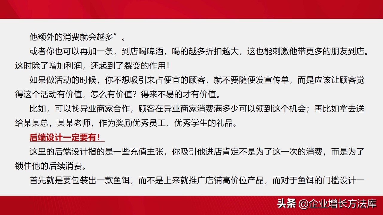 运用营销思维设计营销方案怎么写,鱼饵营销设计方案