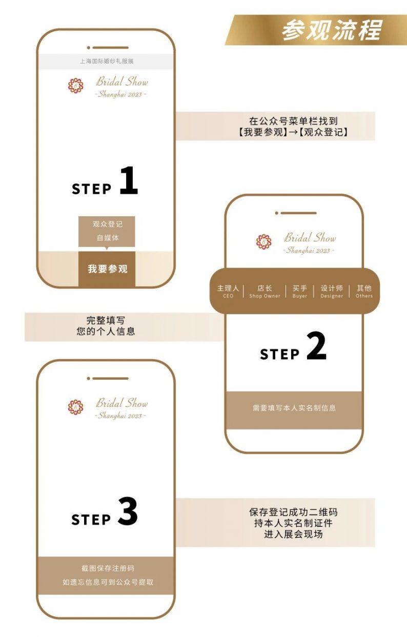 上海国际婚纱礼服展,39届上海国际婚纱展