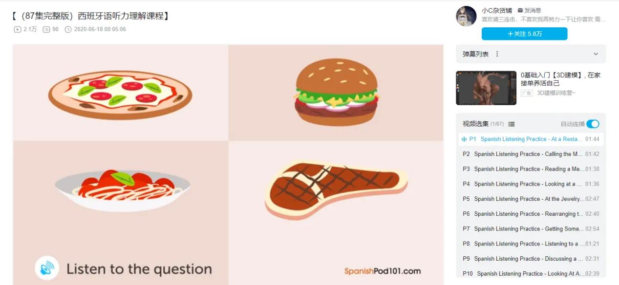 关于中文说唱你想知道的一切,你不知道的西班牙语