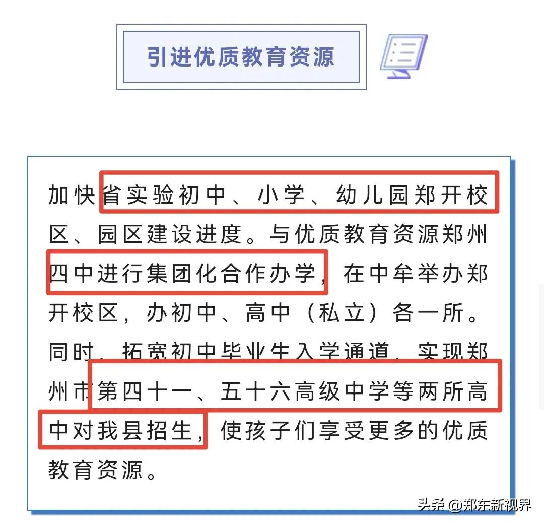 河南省实验中学绿博校区最新消息,郑州绿博省实验学校郑州学籍