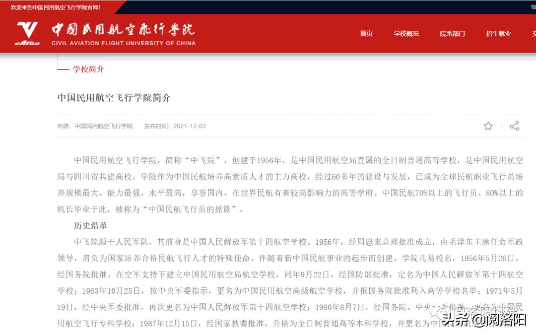 洛阳第二机场在哪开工,洛阳第二机场选址偃师有可能吗