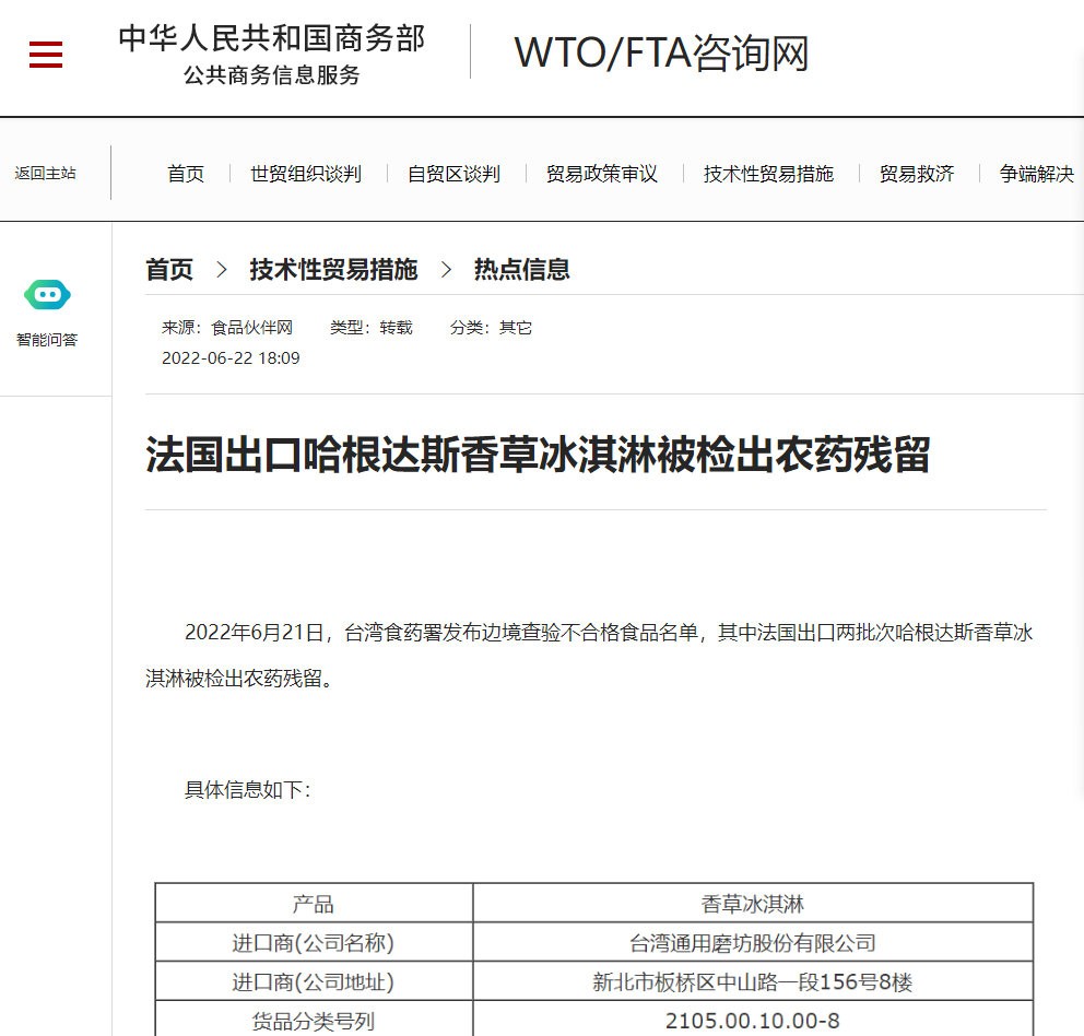 钟薛高雪糕高温不融化记者实测 (钟薛高雪糕高温不化记者亲测)